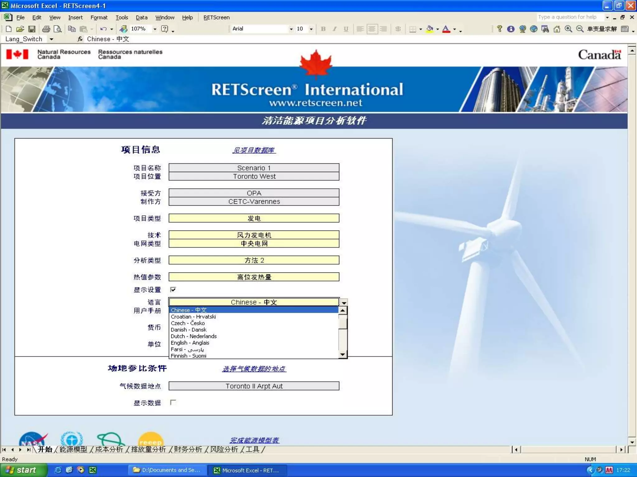 Retscreen RETScreen_Introduction.ppt