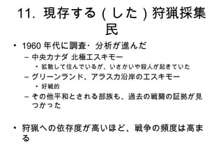 11. F椹루d
         
? 1960 {?M
 C 륫ʥ O`
   ? ɢסǤ뤬䚢ˤ𤭤Ƥ
 C `ɡ饹ذΥ`
   ? Ñ
 C ƽͤȤ벿⡢^ȥΑL^Ҋ
   Ĥä


? dؤȤߤۤɡlȤϸߤ
  
 