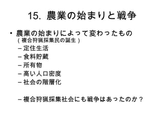 15. rIʼޤȑ
? rIʼޤˤäƉä
}dQ
 C ס
 C ʳAi
 C 
 C ߤ˿ܶ
 C Aӻ

 C }dˤϤäΤ
 