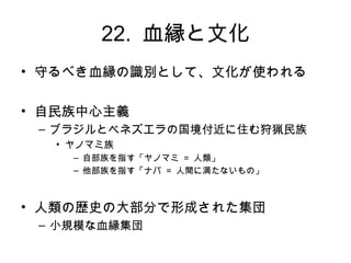 22. ѪFĻ
? ؤ٤ѪFReȤơĻʹ

? x
 C ֥饸ȥ٥ͥιסd
  ? Υޥ
    C ԲָΥޥ = 
    C ָʥ = g˜ʤΡ



? Κsʷδ󲿷֤γɤ줿
 C СҎģѪF
 