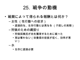 25. ΄әC
? LˤäƵäȤϺΤ
 C Ů ЄӤؤ
  ? ֱӵĤʡЄӤȤϮʤ ӚΌgB
 C dΤοI
  ? d@ä뤿ˑä
  ? ݤϊZʤBܶȤͤʤ
    
 Cˮ
  ? ֱӱҪ
 