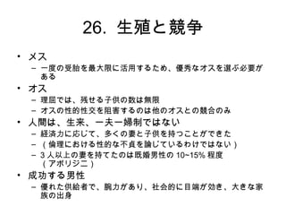 26. ֳȸ
? ᥹
 C һȤ̥ޤ˻ä뤿ᡢʥxֱҪ
   
? 
 C ǤϡФӹϟo
 C ԵԽ躦ΤΥȤθϤΤ
? gϡһһDƤǤϤʤ
 C Ugˏꤸơयޤӹ֤ĤȤǤ
 C ˤԵĤʲؑՓƤ櫓ǤϤʤ
 C 3 Ϥޤ֤ƤΤϼȻԤ 10~15% ̶
   ܥꥸˣ
? ɹ
 C 줿oߤǡꡢĤĿˤ󤭤ʼ
   γ
 