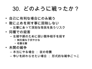 30. ɤΤ褦ˑä
? ԼʈϤˤΤߑ餦
? ֹ̤¤˹̤̈ʤ
 C Ĥˤä̤ʹҤؓꥹ
? ͬNǤΚ
 C ֳDΤ֤򚢤
   ? oӹҤ
   ? u
? δ_Α
 C ˤ  ҹu
 C K餻  ʽĤʑä
 