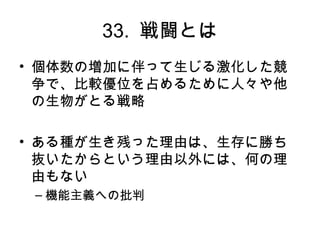 33. LȤ
? ΉӤ˰ä뼤
  ǡ^λռ뤿ˡ
  郎Ȥ

? NФäɤϡ˄٤
  iȤˤϡΤ
  ɤʤ
 C Cxؤ
 
