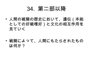 34. ڶԽ
? gΑLΚsʷˤơz
  ȤƤκÑȺãĻ໥ä
  ҊƤ

? Lˤäơgˤ⤿餵줿
  ϺΤ
 