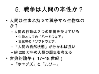 5. gαԤ
? gޤ֤äƑʤ
  
 C gЄӤ 2 ĤӰ푤ܤƤ
   ? ȤƤΡϩ`ɥ
   ? ĻȤΡեȥ
 C gȻ״B֤
 C s 200 Κsʷ򿼤
? ŵՓ 17~18 o
 C ۥå֥ȡ륽`
 