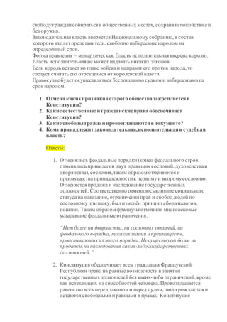 Правление без ограничений: что такое абсолютная власть?