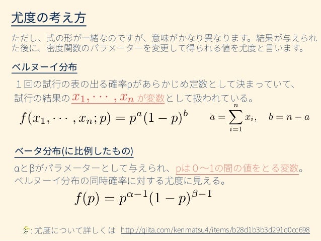 ベータ分布の謎に迫る 第6回 プログラマのための数学勉強会 Lt資料 ベータ分布の謎に迫る 第6回 プログラマのための数学勉強会 Lt資料