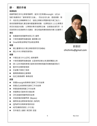 7	 	 	 	 	 	 	 	 	 	 	 	 	 	 	 	 	 	 	 	 	 	 	 	 	 	 	 	 	 	 	 	 	 	 Rev.	0.17	
	
2. 	
I. 	
	
	 	
	 	
	
II. * 	
	 	 	 	 	 	
	 	 	 	 	 	
	 	 	 	 	 	
2 	 	 	 	 	 	
	 	 	 	 	 	
	 	 	 	 	 	
	
	
 