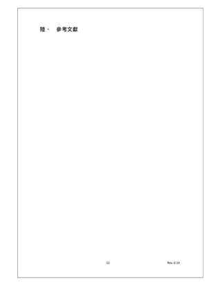 10	 	 	 	 	 	 	 	 	 	 	 	 	 	 	 	 	 	 	 	 	 	 	 	 	 	 	 	 	 	 	 	 	 	 Rev.	0.17	
	
	 	
	 	
	 	 	
	
 