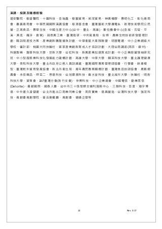 12	 	 	 	 	 	 	 	 	 	 	 	 	 	 	 	 	 	 	 	 	 	 	 	 	 	 	 	 	 	 	 	 	 	 Rev.	0.17	
	
！F ！F F F F F F t F t
F FN F F F ！a
F F FN mN NF F F N F F
F F F F F FN F F
F F FN F FN
F F F T F SF F
F FL F F n FN ，
FN t m F FN F F
F F a T F F F
F F F F F
F F F F F F F F
F F g F FN FN Fs
BB F F T F N h N F F F
FN Pe F a F F F F
F ！F F F
 