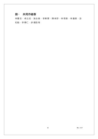 13	 	 	 	 	 	 	 	 	 	 	 	 	 	 	 	 	 	 	 	 	 	 	 	 	 	 	 	 	 	 	 	 	 	 Rev.	0.17	
	
	
F F F F F F F
F UF o
 