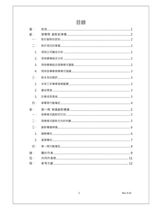 2	 	 	 	 	 	 	 	 	 	 	 	 	 	 	 	 	 	 	 	 	 	 	 	 	 	 	 	 	 	 	 	 	 	 Rev.	0.17	
	
	
1 0
2
1
1
2
1
1
2
1
2
 