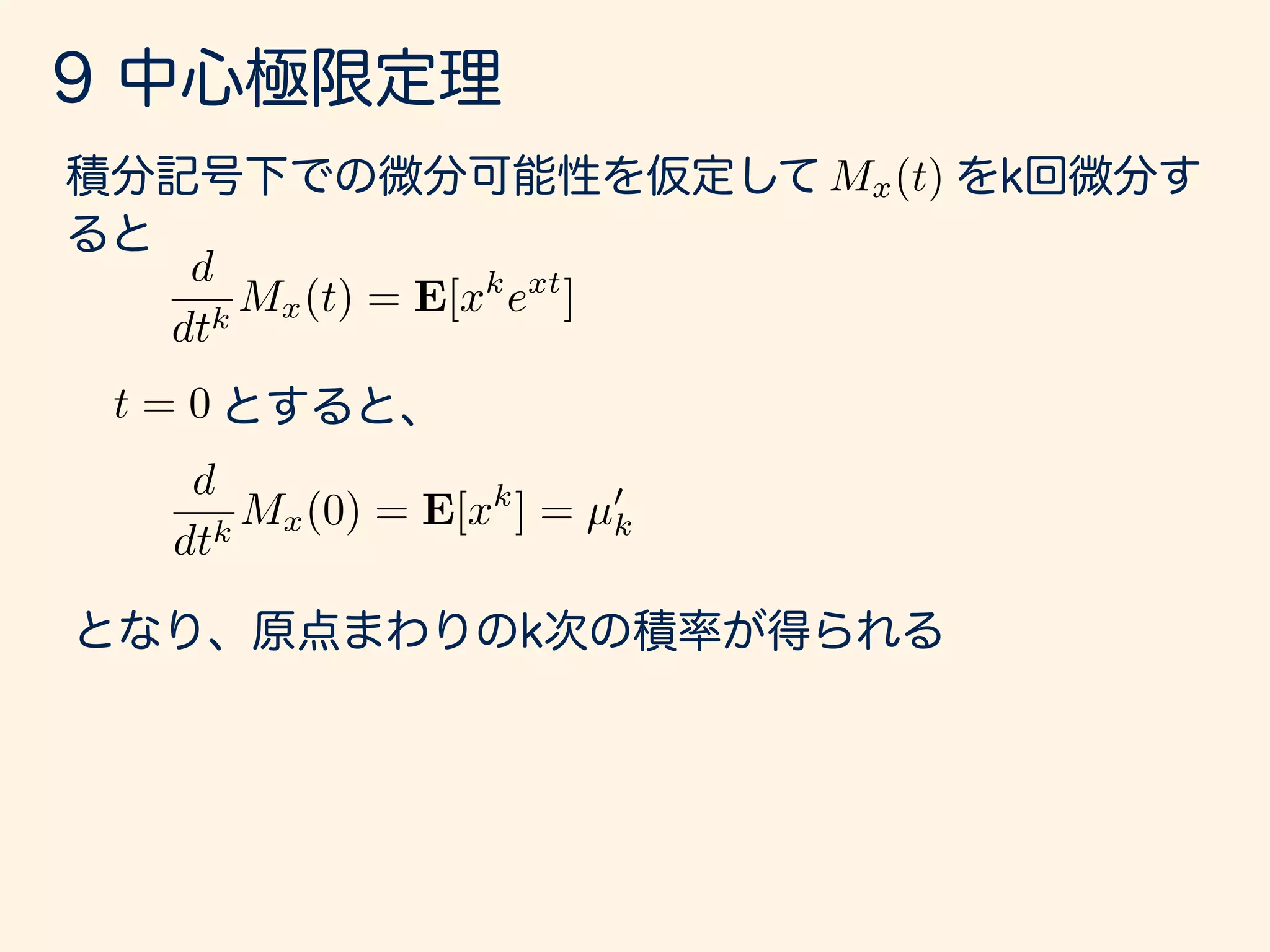 Mx(t)
d
dtk
Mx(t) = E[xk
ext
]
t = 0
d
dtk
Mx(0) = E[xk
] = µ0
k
 