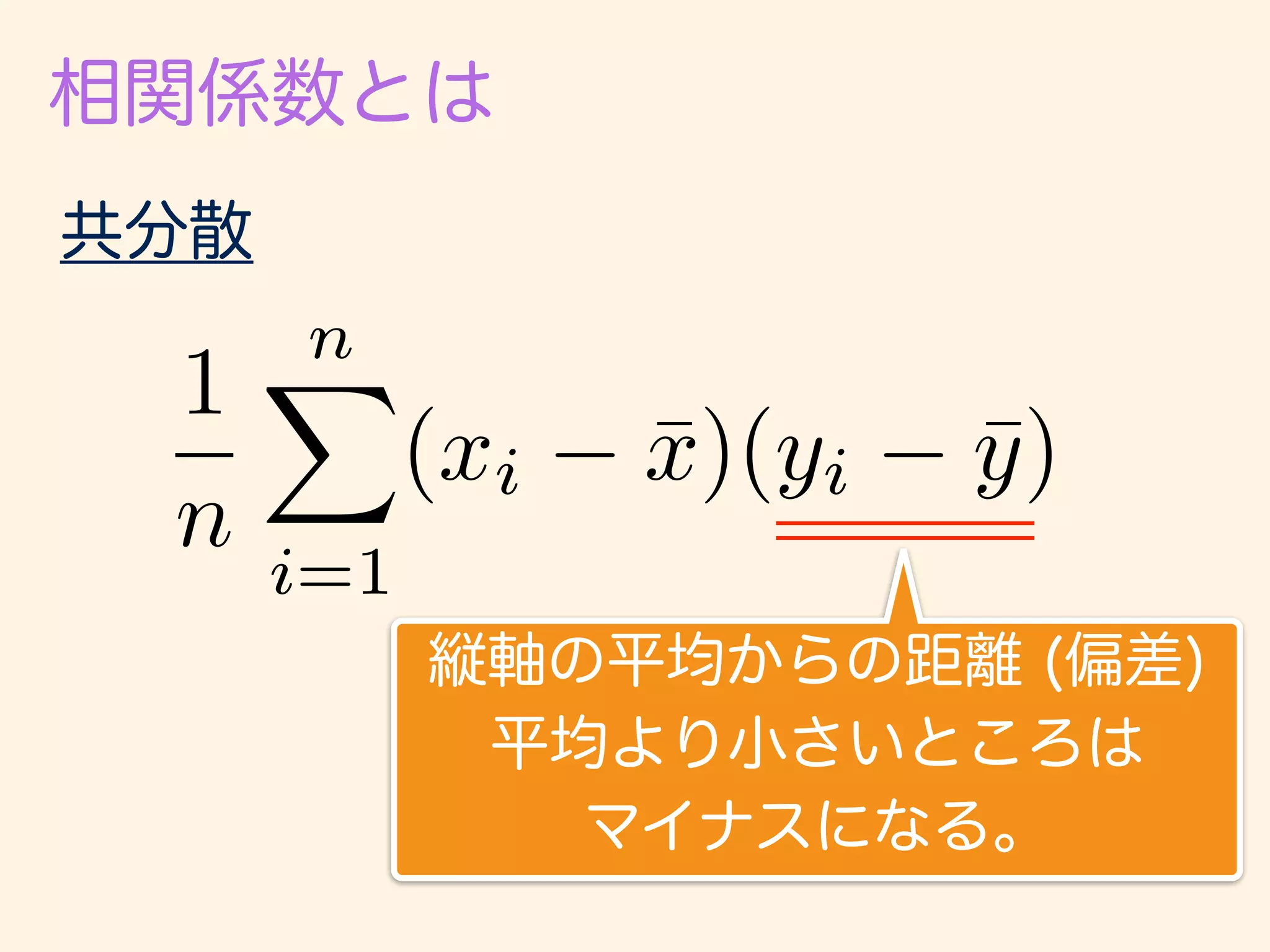 r =
1
n
Pn
i=1(xi ¯x)(yi ¯y)
q
1
n
Pn
i=1(xi ¯x)2
q
1
n
Pn
i=1(yi ¯y)2
 