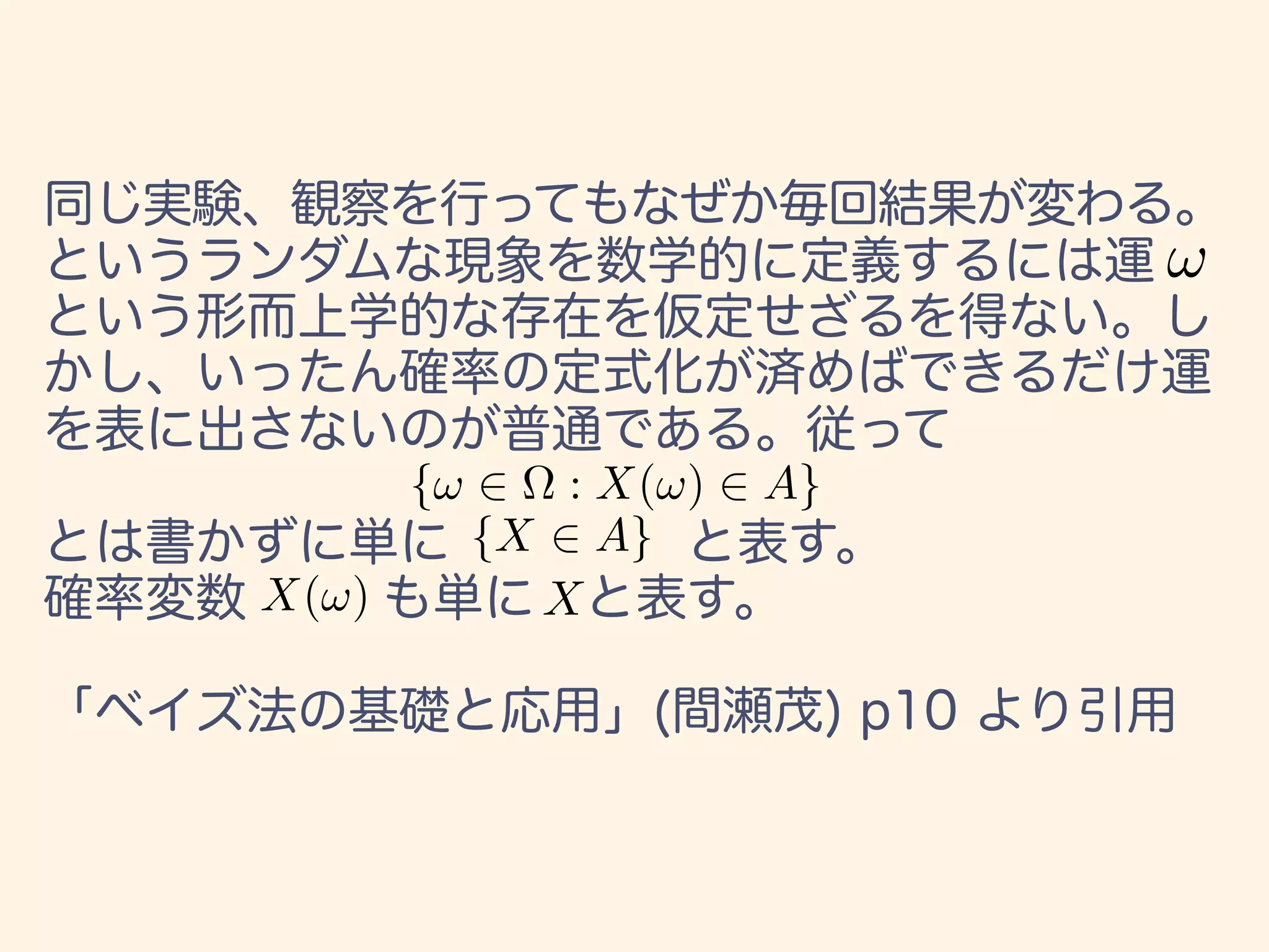 !
{! 2 ⌦ : X(!) 2 A}
{X 2 A}
X(!) X
 