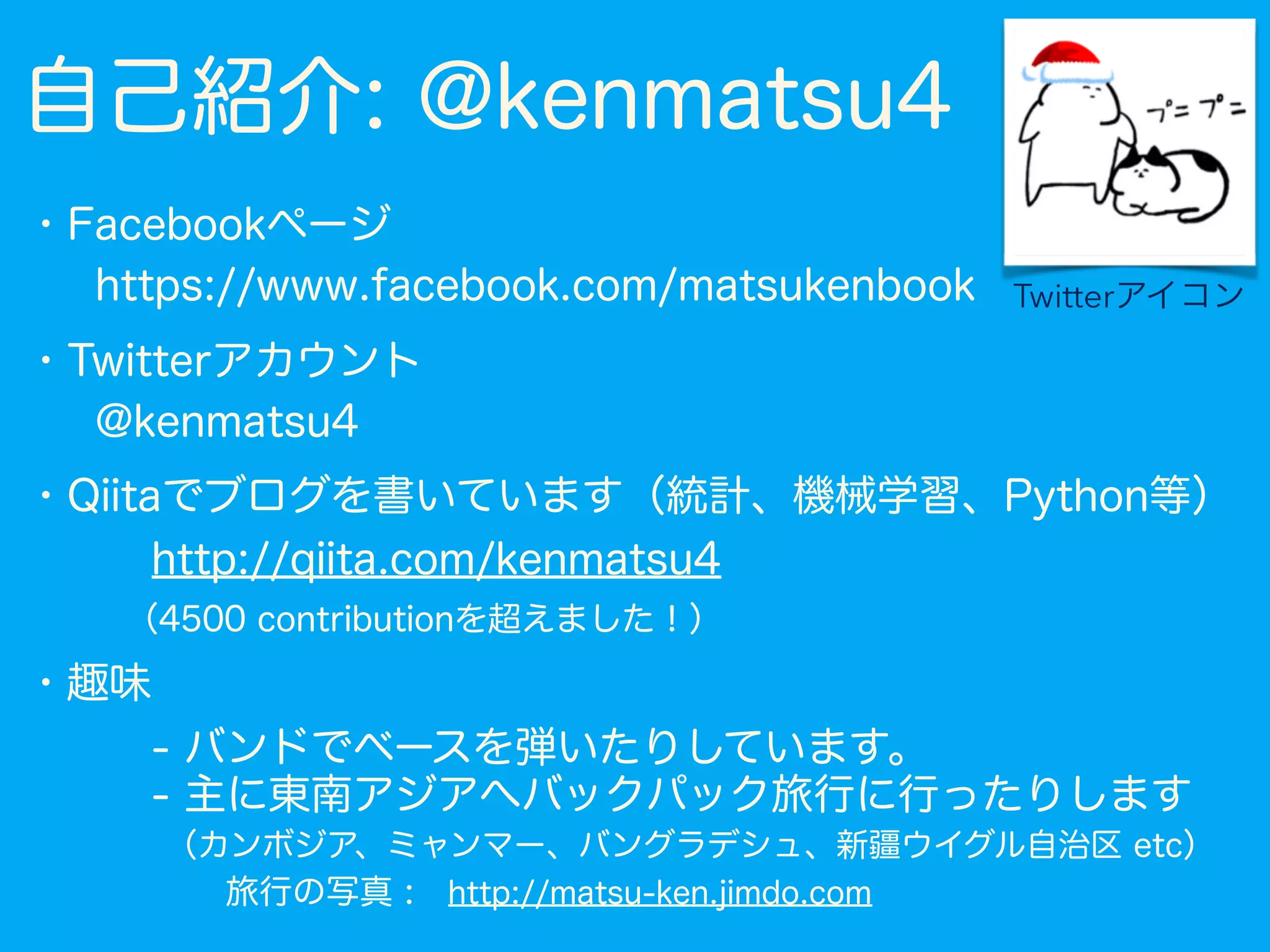 全ての確率はコイン投げに通ず」 Japan.R 発表資料 | PDF