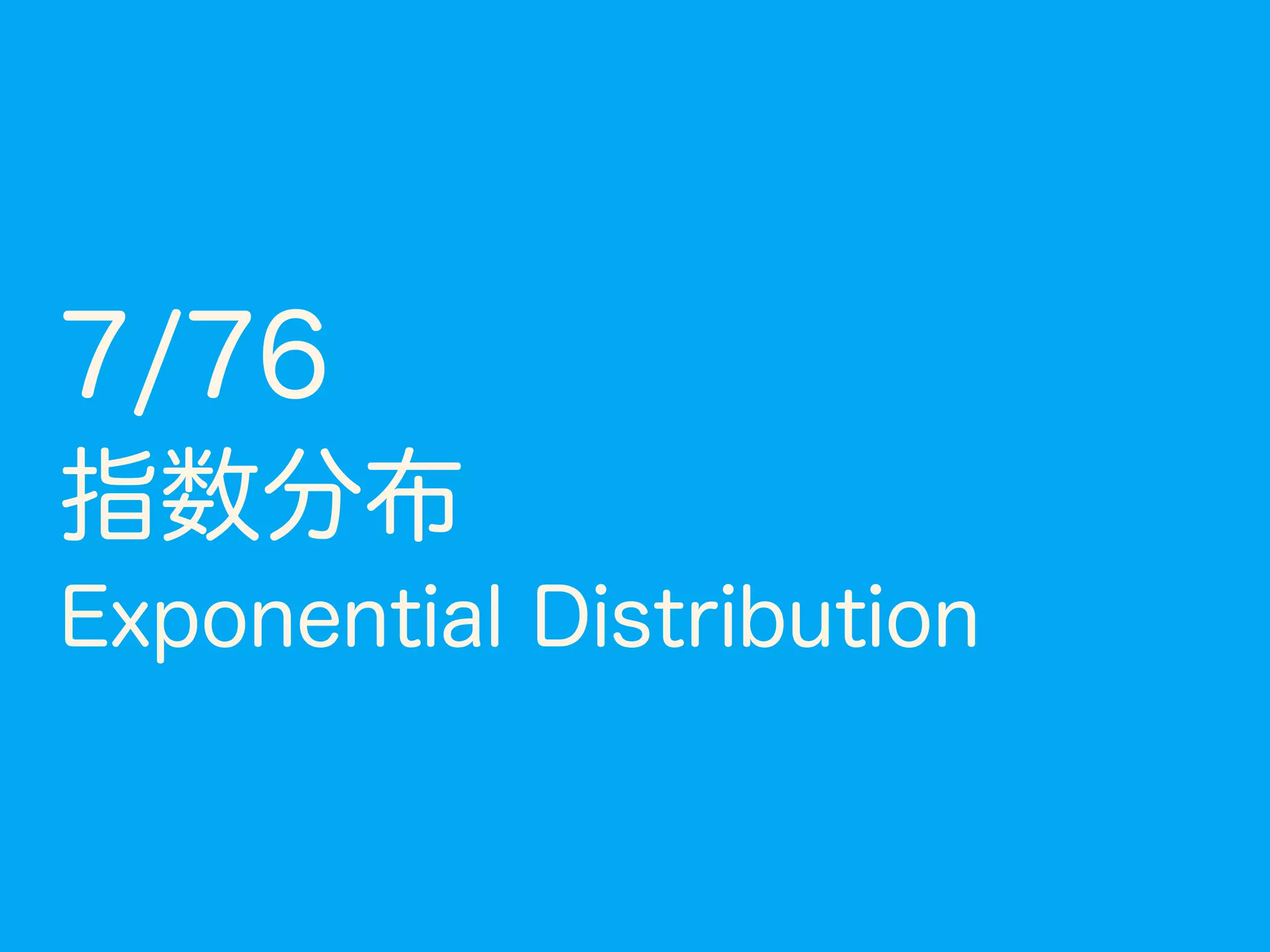 全ての確率はコイン投げに通ず」 Japan.R 発表資料 | PDF