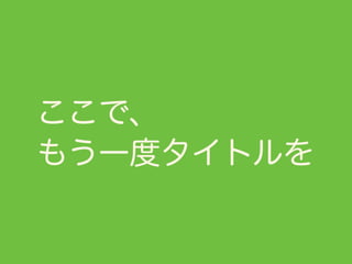01: ベルヌーイ分布
#	
  ベルヌーイ分布からのサンプリングを実行	
  
#	
  パラメーター	
  
p	
  =	
  0.7	
  
trial_size	
  =	
  10000	
  
set.seed(71)	
  
#	
  ベルヌーイ分布に従う乱数生成	
  
data	
  <-­‐	
  rbern(trial_size,	
  p)	
  
#	
  ベルヌーイ分布の確率分布	
  
dens	
  <-­‐	
  data.frame(y=c((1-­‐p),p)*trial_size,	
  x=c(0,	
  1))	
  
#	
  グラフ描画	
  
ggplot()	
  +	
  
	
  	
  	
  	
  layer(data=data.frame(x=data),	
  mapping=aes(x=x),	
  geom="bar",	
  
	
  	
  	
  	
  	
  	
  	
  	
  	
  	
  stat="bin",	
  bandwidth=0.1	
  
)	
  +	
  layer(data=dens,	
  mapping=aes(x=x,	
  y=y),	
  geom="bar",	
  
	
  	
  	
  	
  	
  	
  	
  	
  	
  	
  stat="identity",	
  width=0.05,	
  fill="#777799",	
  alpha=0.7)	
  
Rコード
紫：理論的な確率
黒：乱数から生成したヒストグラム
 