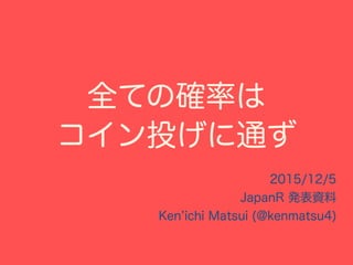 ここで、
もう一度タイトルを
 