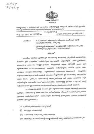 lease case new committee constitued constituted-orders issued  g.o(ms)no.55-2017-rd
