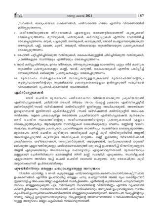 Ildm Revenue guide 2021 - ILDM & Kerala Land revenue department uploaded by ...