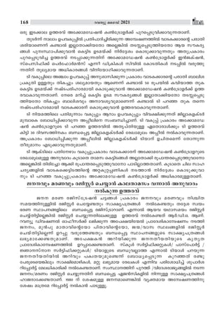Ildm Revenue guide 2021 - ILDM & Kerala Land revenue department uploaded by ...
