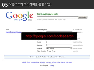 http://google.com/codesearch
 