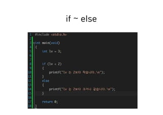 if ~ else
 