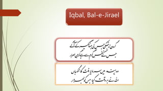 Iqbal, Bal-e-Jirael
 