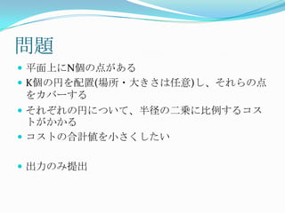 Joi12 Sp Day2 Broadcasting