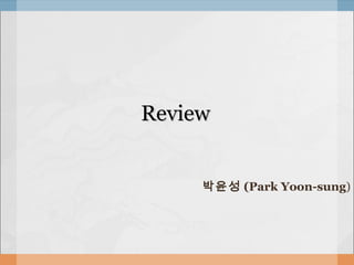 ReviewReview
박윤성 (Park Yoon-sung)
 