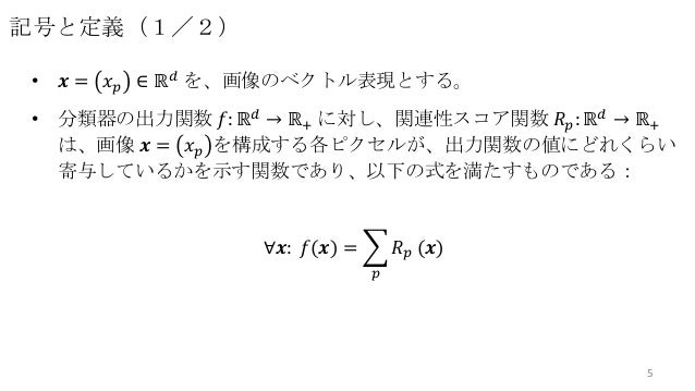 The Review Of Explaining Nonlinear Classification Decisions With Dee