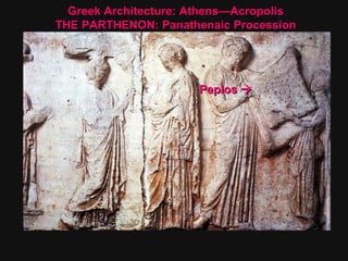 Greek Architecture: Athens—Acropolis THE PARTHENON: Panathenaic Procession Peplos   
