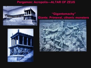 Pergamon: Acropolis—ALTAR OF ZEUS  Giants: Primeval, cthonic monsters “ Gigantomachy” 