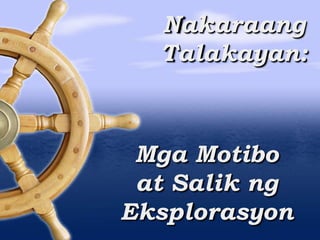 Mga Motibo
at Salik ng
Eksplorasyon
Nakaraang
Talakayan:
 
