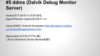 #4 apps/SdkController
gCΥ󥵩`򥨥ߥ`ˁ륢ץꥱ`
ߥ`ǤΥޥå
Androidߥ``ǥޥåʹ褦ˤ롣ȥΥ֥ http:
//ameblo.jp/torim8/entry-11233570796.html

 