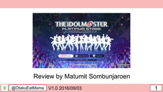 @OtakuEatMama V1.0 2016/09/03 1
Review by Matumit Sombunjaroen
 