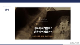 계
 