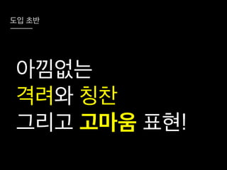 코드리뷰를 시작하려는 그대에게