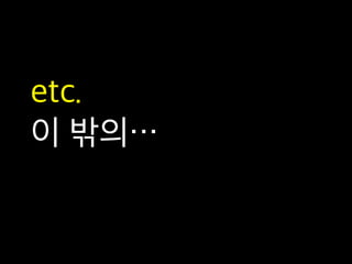 코드리뷰를 시작하려는 그대에게