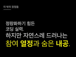 코드리뷰를 시작하려는 그대에게