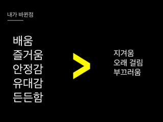 코드리뷰를 시작하려는 그대에게