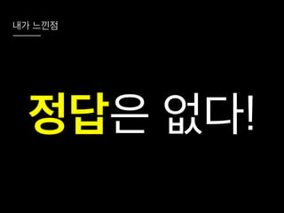 코드리뷰를 시작하려는 그대에게