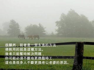 @Ȼǰһݵķ
õľ@N
ֻܕrQ}
ܱ횲ظQRr
@ҲǺܶ˲QϹŵԭ
 