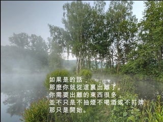 ǵԒ
N͏@Yˡ
ҪĖ|ܶ࣬
Kֻǲ韟Ⱦƻ򲻴ƣ
ֻ_ʼ
 