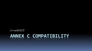 Annex C Compatibility,[object Object],C++0x総復習,[object Object]
