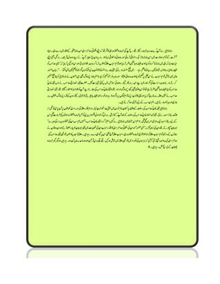 Qibla Khawaja Abdul Sattar Khan