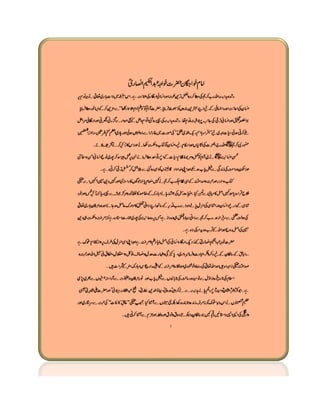 Biography of Khawaja Abdul Hakeem Ansari