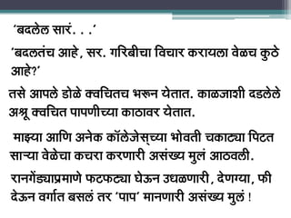 `ºãªËñË Ôãã¿â. . .'
`ºãªË¦ãâÞã ‚ããÖñ, Ôã¿. Øããä¿ºããèÞãã ãäÌãÞãã¿ ‡ãŠ¿ã½ãËã ÌãñßÞã ‡ãìŠŸñ
‚ããÖñ?'
¦ãÔãñ ‚ãã¹ãËñ ¡ãñßñ ‡ã‹ÌããäÞã¦ãÞã »ãÂ¶ã ½ãñ¦ãã¦ã. ‡ãŠãß•ããÎããè ª¡ËñËñ
‚ãÑãî ‡ã‹ÌããäÞã¦ã ¹ãã¹ã¥ããèÞ½ãã ‡ãŠãŸãÌã¿ ½ãñ¦ãã¦ã.
 ¼ãã¢½ãã ‚ãããä¥ã ‚ã¶ãñ‡ãŠ ‡ãŠãùËñ•ãñÔãáÞ½ãã »ããñÌã¦ããè Þã‡ãŠã›¾ãã ãä¹ã›¦ã
ÔããÅ½ãã ÌãñßñÞãã ‡ãŠÞã¿ã ‡ãŠ¿¥ãã¿ãè ‚ãÔãâŒ½ã ¼ãìÊãâ ‚ããŸÌãËãè.
¿ã¶ãØãò¡¾ãã¹ãÆ¼ãã¥ãñ ¹ãŠ›¹ãŠ›¾ãã Üãñ…¶ã „£ãß¥ãã¿ãè, ªñ¥ãØ½ãã, ¹ãŠãè
ªñ…¶ã ÌãØããÃ¦ã ºãÔãËâ ¦ã¿ `¹ãã¹ã' ¼ãã¶ã¥ãã¿ãè ‚ãÔãâŒ½ã ¼ãìËâ !
 